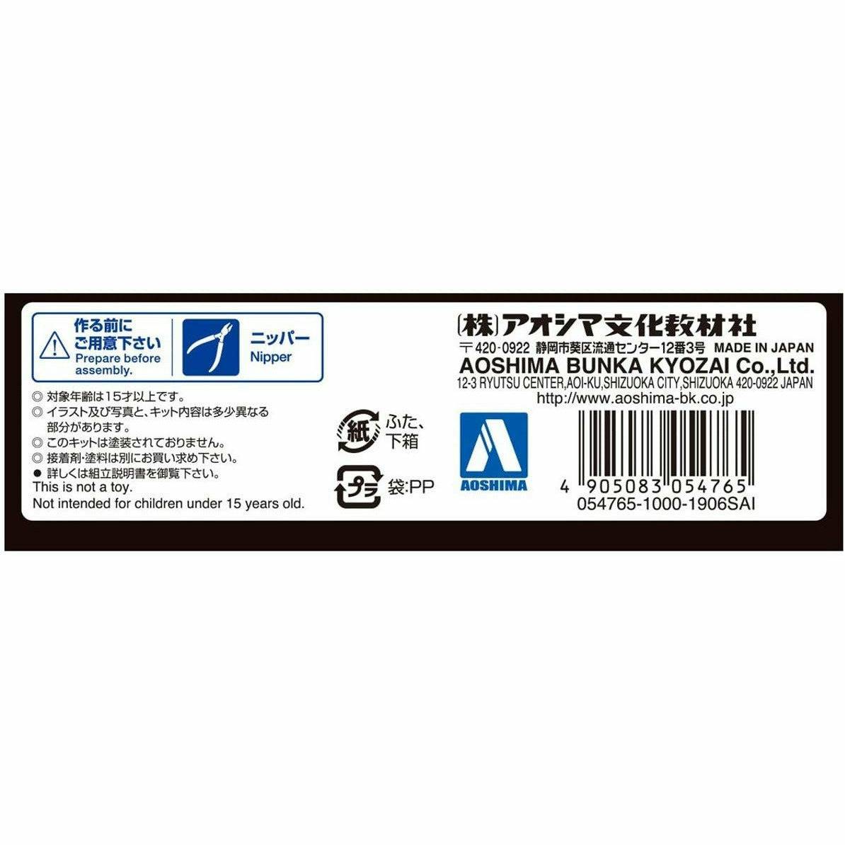 Back to the Future Part II pull-back DeLorean 1:43 scale plastic model kit